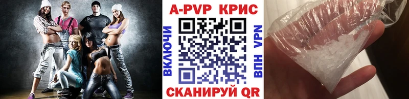 kraken вход  где можно купить   Шимановск  маркетплейс какой сайт  Alpha PVP кристаллы 