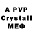 A-PVP мука Leha Msk