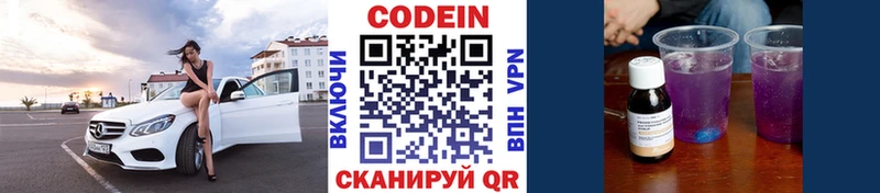 hydra как войти  Шимановск  Кодеин Purple Drank 