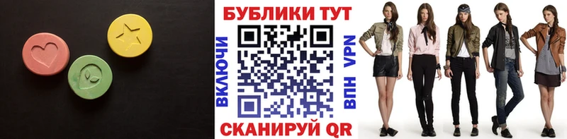 хочу Шимановск Экстази 250 мг