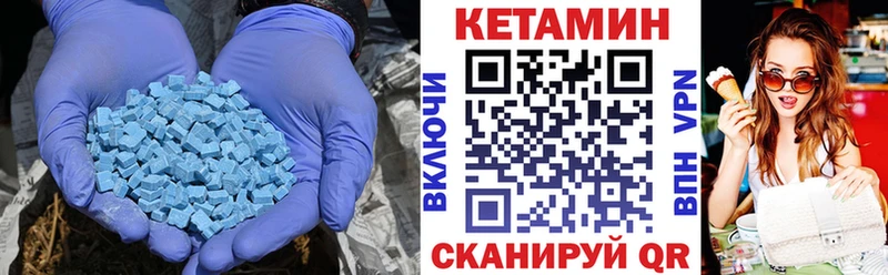 Кетамин ketamine  купить наркотик  Шимановск 