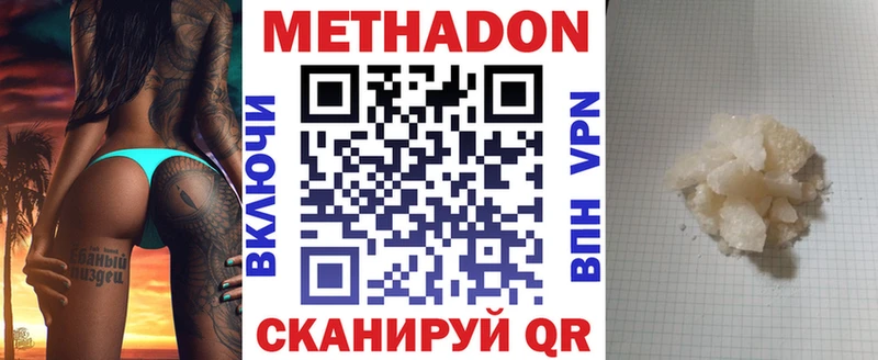 наркотики  Шимановск  kraken как зайти  Метадон кристалл 