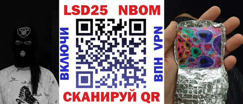 Марки NBOMe 1,5мг Шимановск