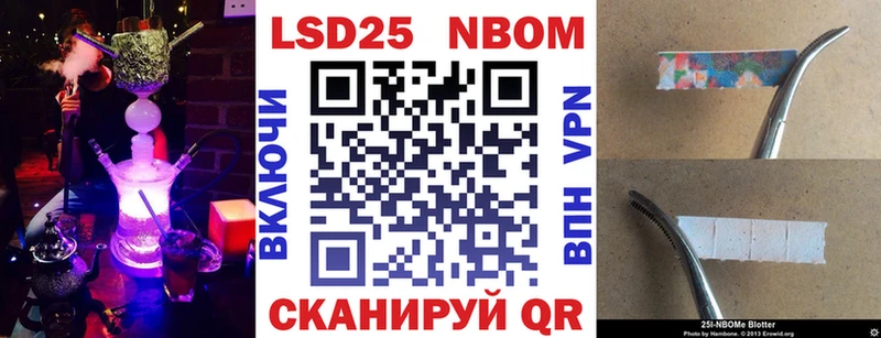 Марки NBOMe 1,8мг  Шимановск 
